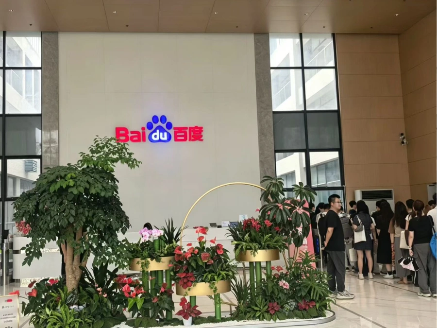 百度推广公司前台实景照